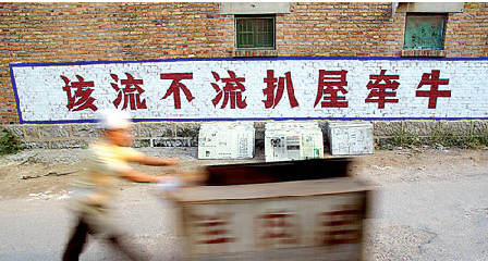 you must abort 该流不流扒握牵牛  Translation: "If it should be aborted and is not aborted, your house will be destroyed and your cow will be taken."