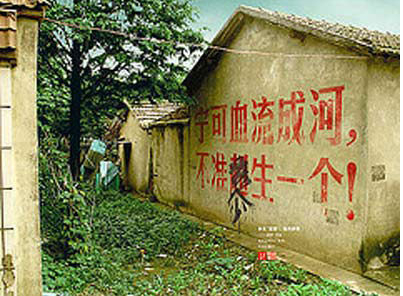 Even if you bleed enough to make a river, you must not give birth to an extra child! Hunan Province. 